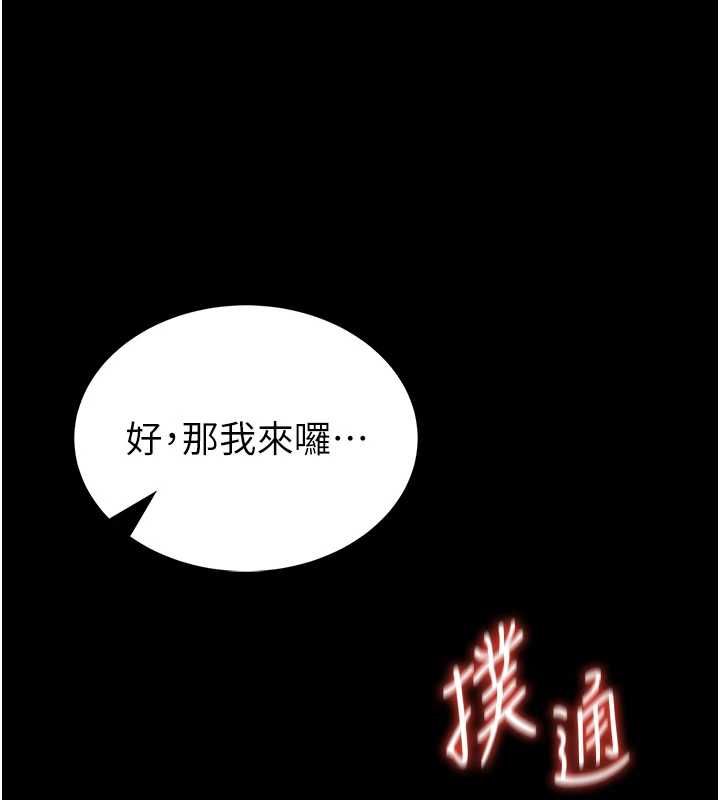 馆长是大野狼 - 第19話-我不是跟誰都這樣做的… - page 162