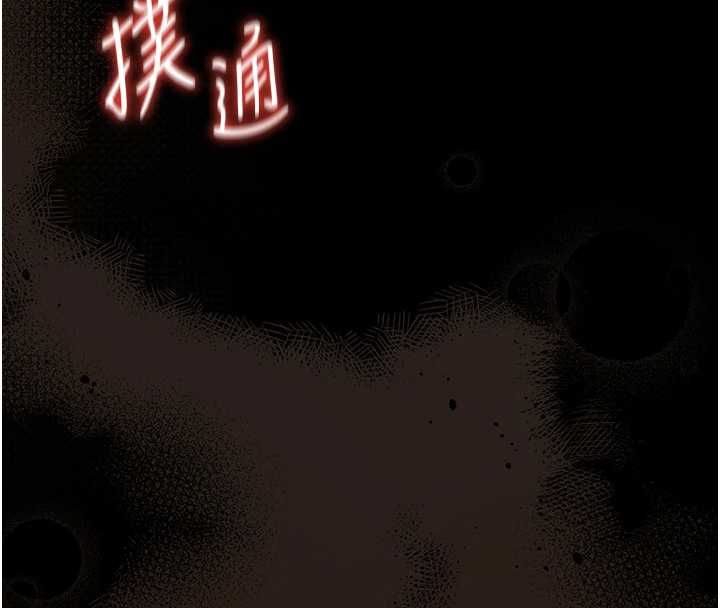 馆长是大野狼 - 第19話-我不是跟誰都這樣做的… - page 164
