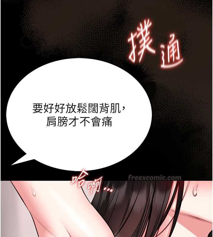 馆长是大野狼 - 第19話-我不是跟誰都這樣做的… - page 165