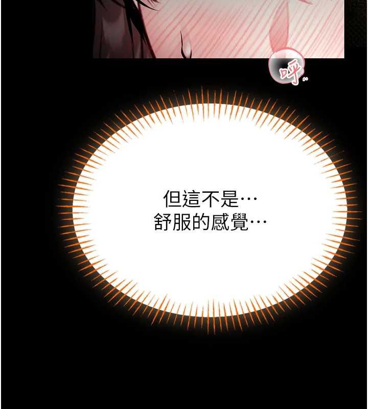馆长是大野狼 - 第19話-我不是跟誰都這樣做的… - page 171