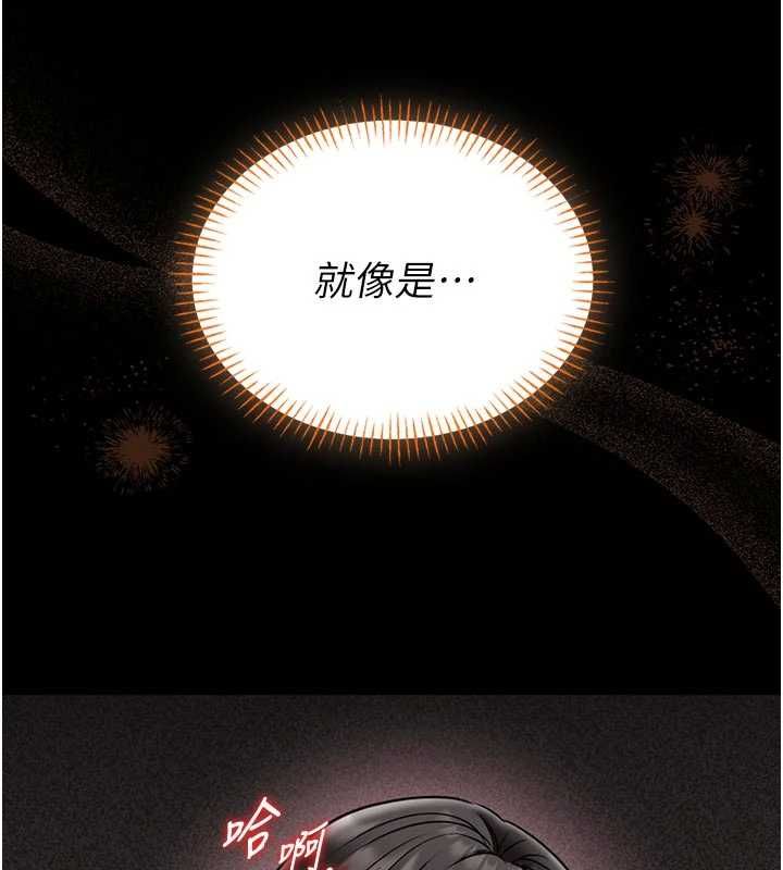 馆长是大野狼 - 第19話-我不是跟誰都這樣做的… - page 173