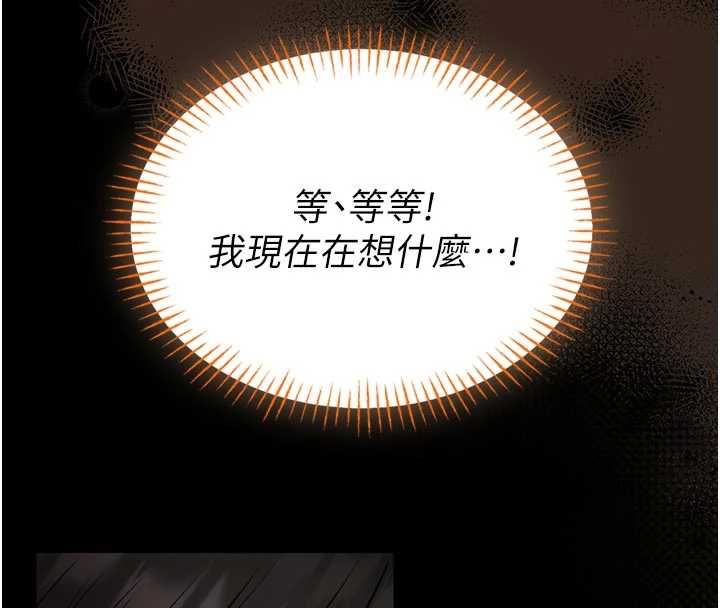 馆长是大野狼 - 第19話-我不是跟誰都這樣做的… - page 176