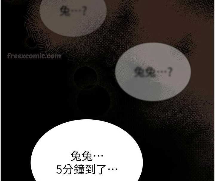 馆长是大野狼 - 第19話-我不是跟誰都這樣做的… - page 180