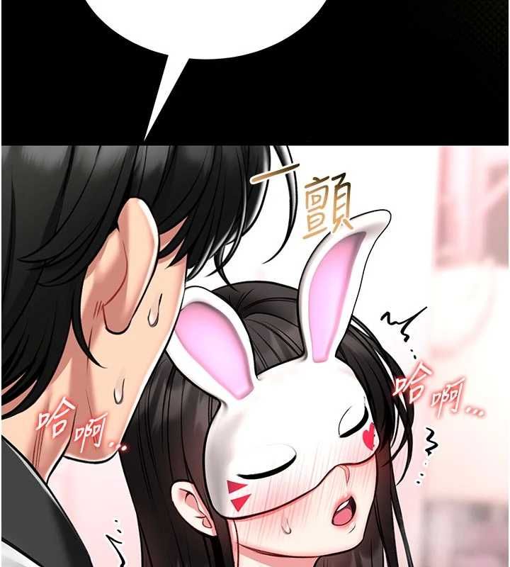 馆长是大野狼 - 第19話-我不是跟誰都這樣做的… - page 181