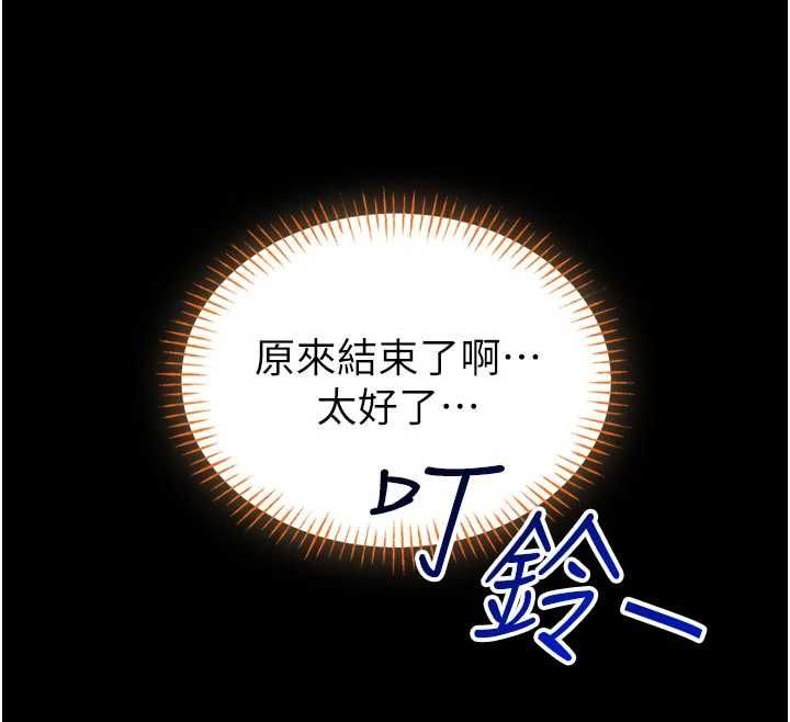 馆长是大野狼 - 第19話-我不是跟誰都這樣做的… - page 184