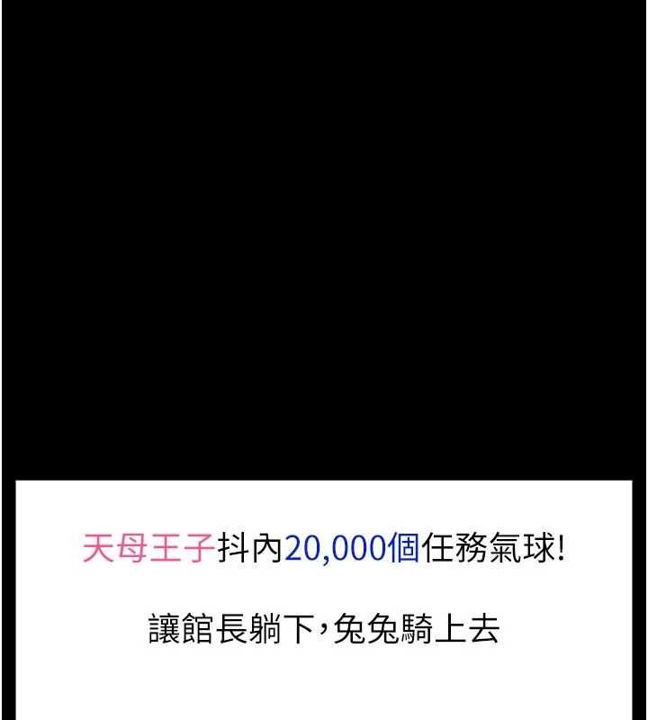 馆长是大野狼 - 第19話-我不是跟誰都這樣做的… - page 185
