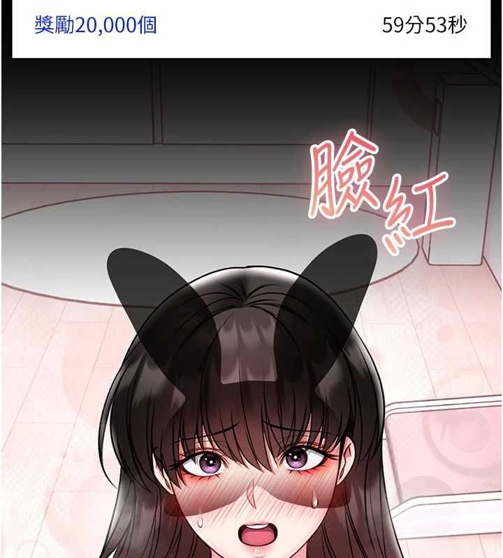 馆长是大野狼 - 第19話-我不是跟誰都這樣做的… - page 186