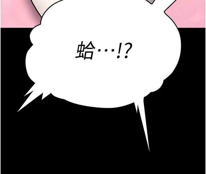 馆长是大野狼 - 第19話-我不是跟誰都這樣做的… - page 188
