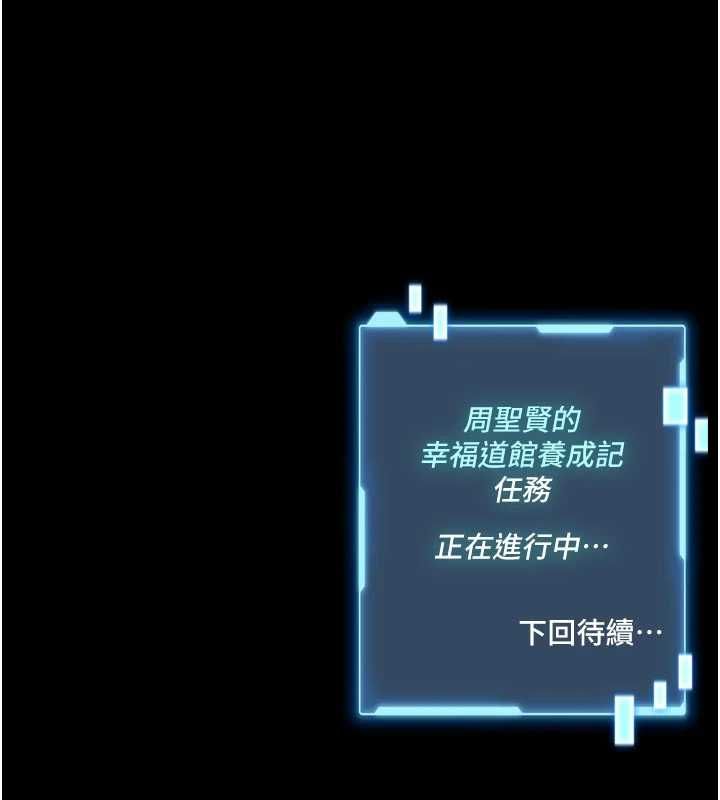馆长是大野狼 - 第19話-我不是跟誰都這樣做的… - page 189