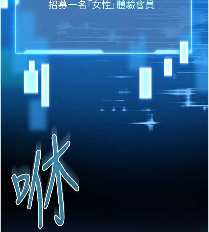 馆长是大野狼 - 第2話-第一個會員是人妻房東 - page 13