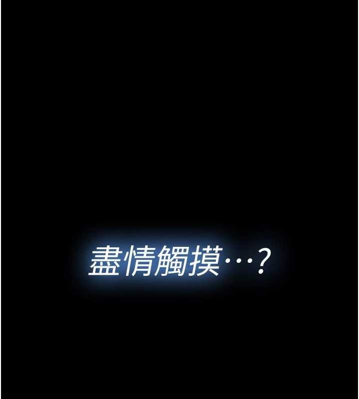 馆长是大野狼 - 第2話-第一個會員是人妻房東 - page 16