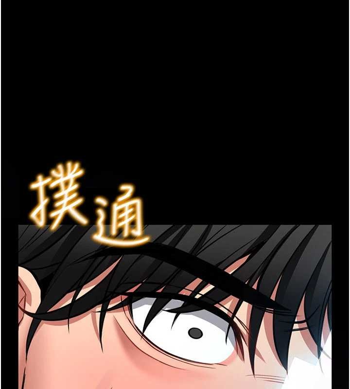 馆长是大野狼 - 第2話-第一個會員是人妻房東 - page 17