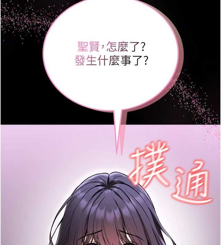馆长是大野狼 - 第2話-第一個會員是人妻房東 - page 20
