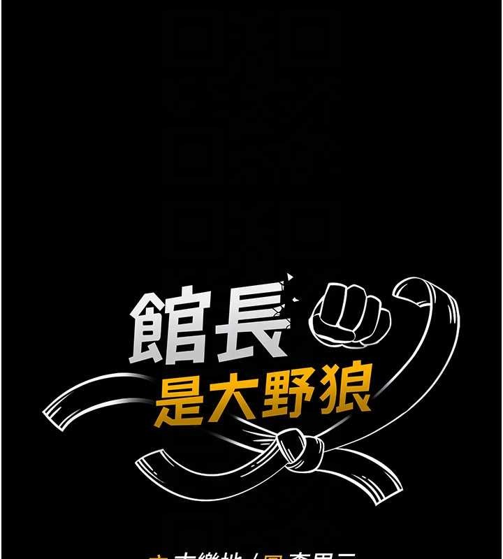 馆长是大野狼 - 第2話-第一個會員是人妻房東 - page 27