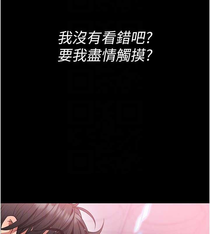 馆长是大野狼 - 第2話-第一個會員是人妻房東 - page 29