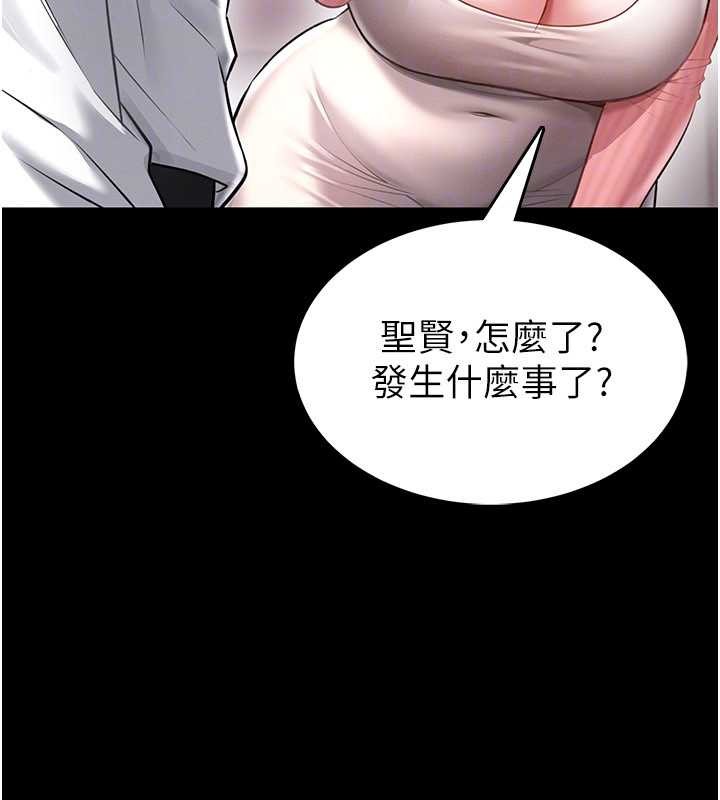 馆长是大野狼 - 第2話-第一個會員是人妻房東 - page 31