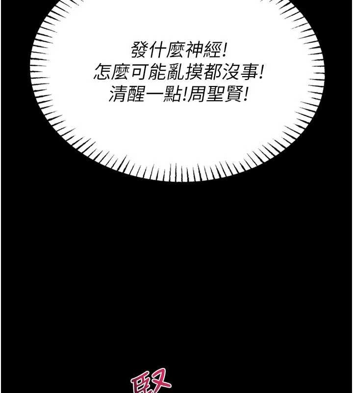 馆长是大野狼 - 第2話-第一個會員是人妻房東 - page 33