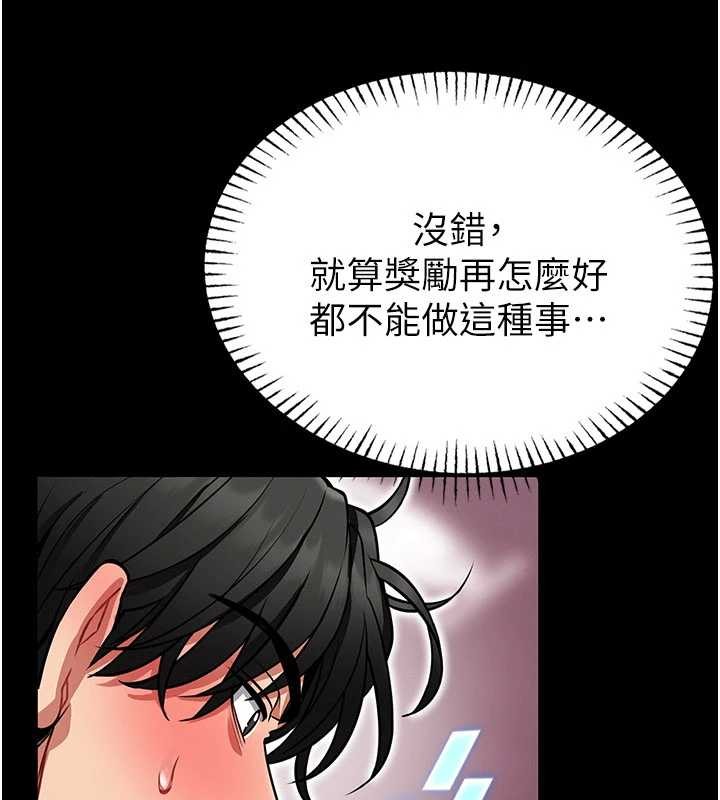 馆长是大野狼 - 第2話-第一個會員是人妻房東 - page 36
