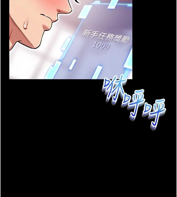 馆长是大野狼 - 第2話-第一個會員是人妻房東 - page 37