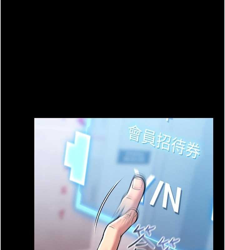 馆长是大野狼 - 第2話-第一個會員是人妻房東 - page 45