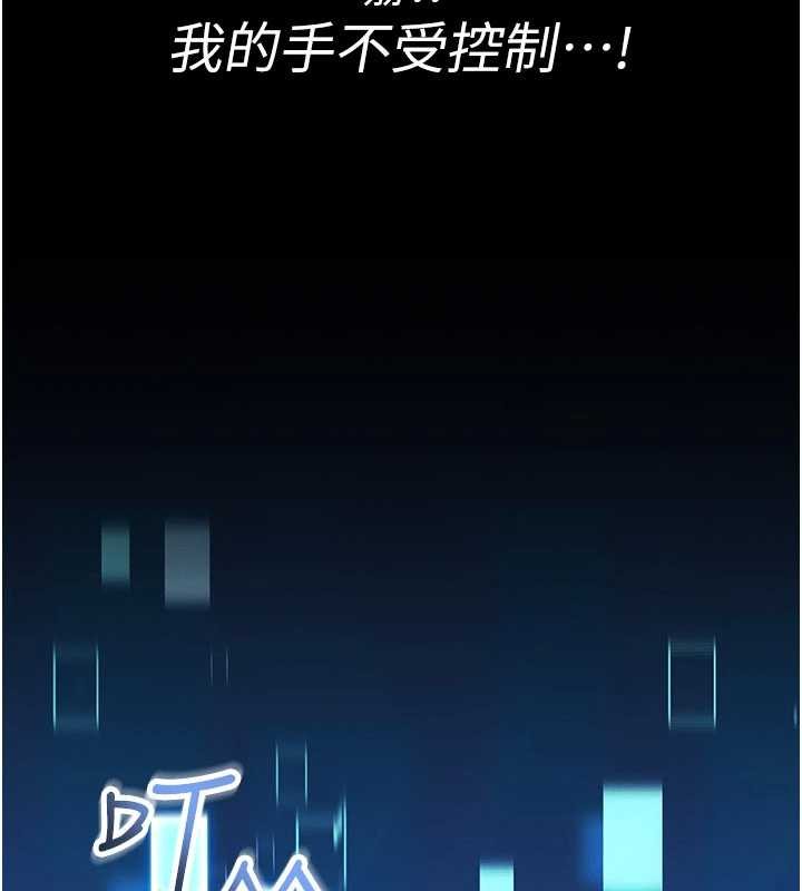 馆长是大野狼 - 第2話-第一個會員是人妻房東 - page 47