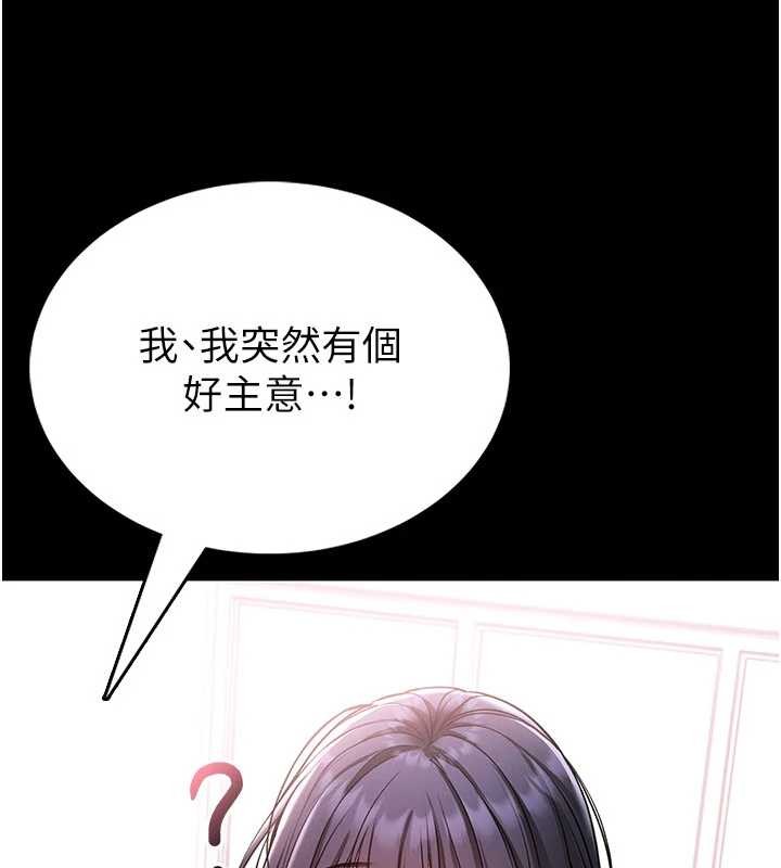 馆长是大野狼 - 第2話-第一個會員是人妻房東 - page 53