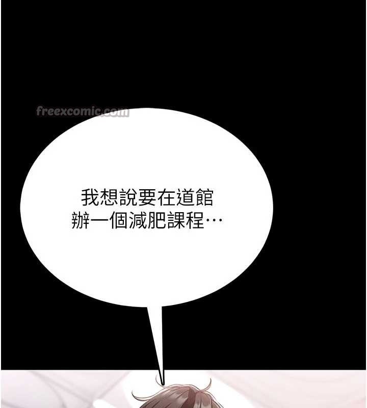 馆长是大野狼 - 第2話-第一個會員是人妻房東 - page 56