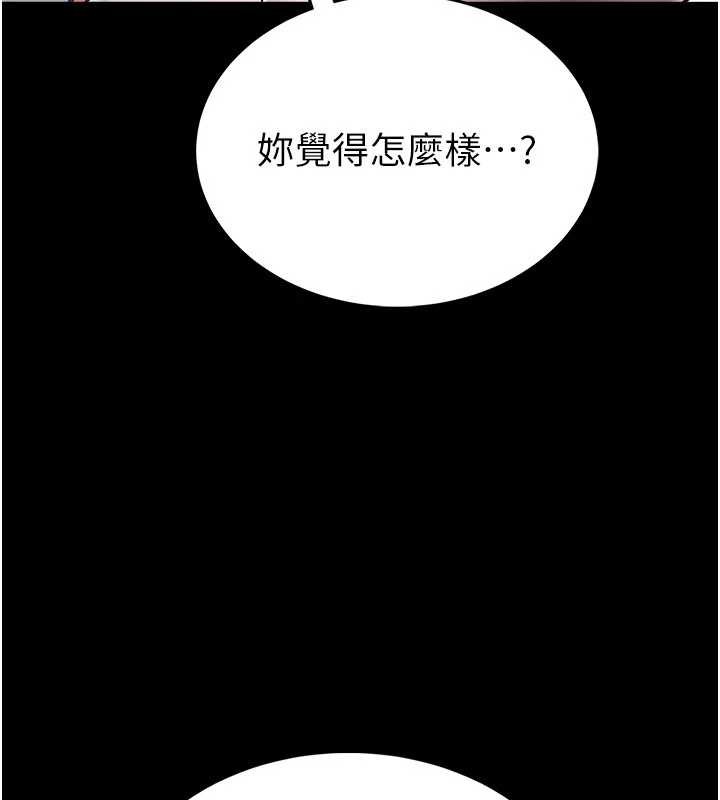 馆长是大野狼 - 第2話-第一個會員是人妻房東 - page 59
