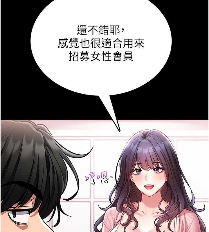 馆长是大野狼 - 第2話-第一個會員是人妻房東 - page 60