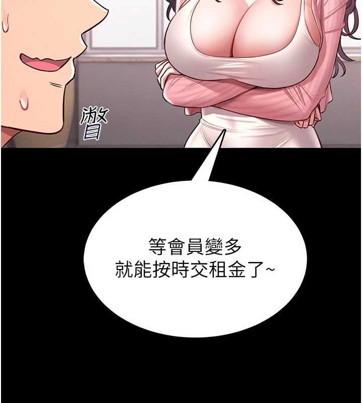 馆长是大野狼 - 第2話-第一個會員是人妻房東 - page 61