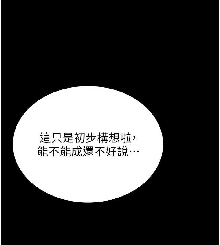 馆长是大野狼 - 第2話-第一個會員是人妻房東 - page 62