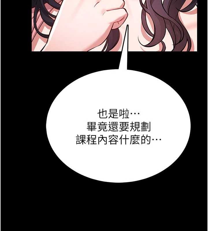 馆长是大野狼 - 第2話-第一個會員是人妻房東 - page 65