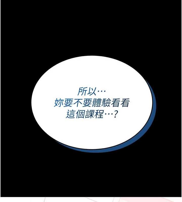 馆长是大野狼 - 第2話-第一個會員是人妻房東 - page 66
