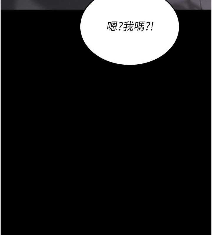 馆长是大野狼 - 第2話-第一個會員是人妻房東 - page 69