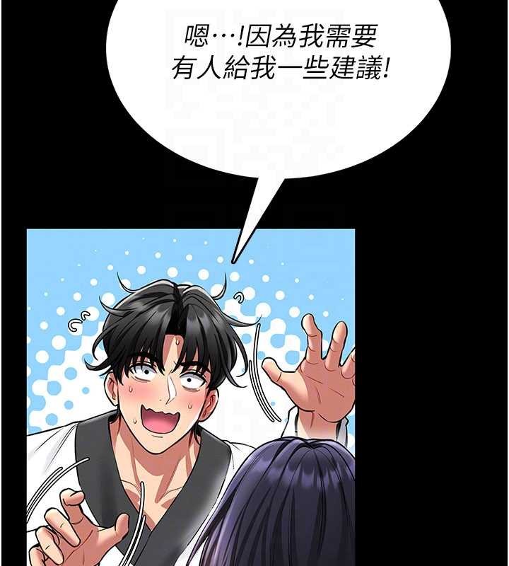 馆长是大野狼 - 第2話-第一個會員是人妻房東 - page 71