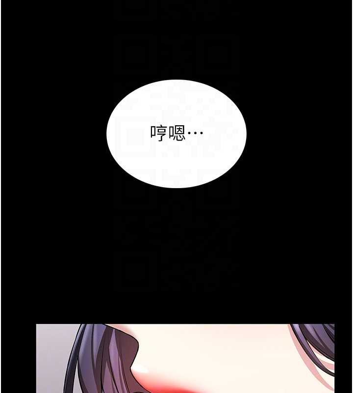 馆长是大野狼 - 第2話-第一個會員是人妻房東 - page 73