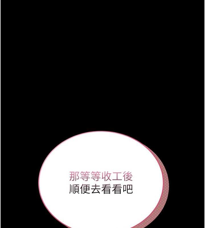 馆长是大野狼 - 第2話-第一個會員是人妻房東 - page 75