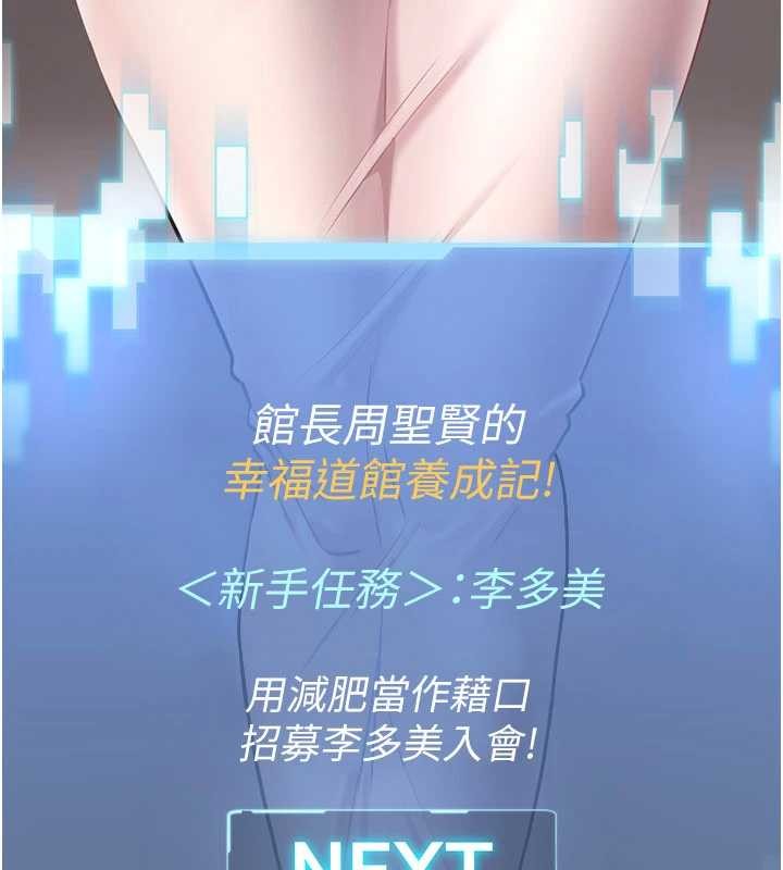 馆长是大野狼 - 第2話-第一個會員是人妻房東 - page 78