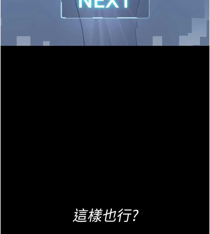 馆长是大野狼 - 第2話-第一個會員是人妻房東 - page 79