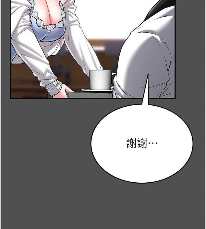 馆长是大野狼 - 第2話-第一個會員是人妻房東 - page 99