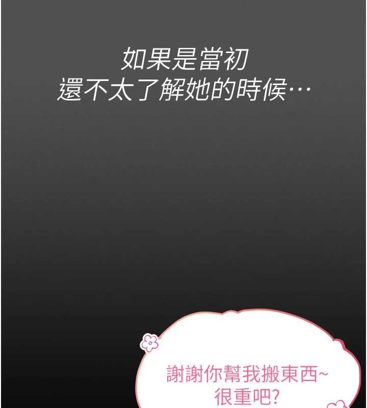 馆长是大野狼 - 第2話-第一個會員是人妻房東 - page 101