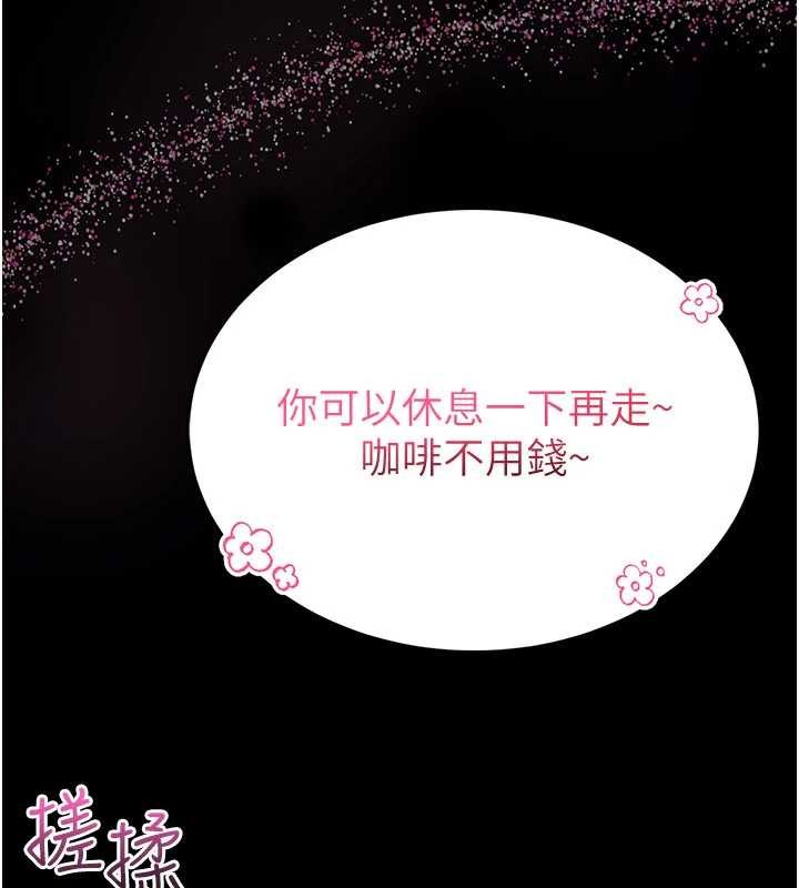 馆长是大野狼 - 第2話-第一個會員是人妻房東 - page 104