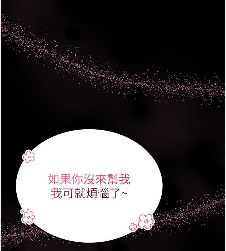 馆长是大野狼 - 第2話-第一個會員是人妻房東 - page 107