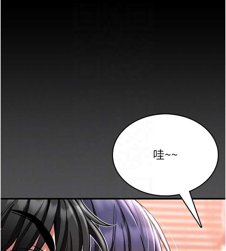 馆长是大野狼 - 第2話-第一個會員是人妻房東 - page 111