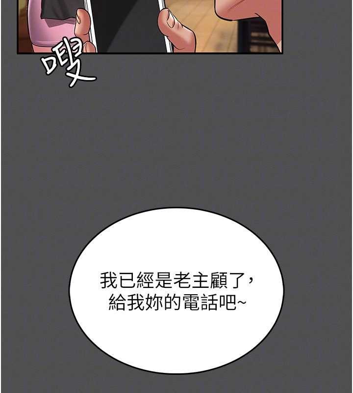 馆长是大野狼 - 第2話-第一個會員是人妻房東 - page 115