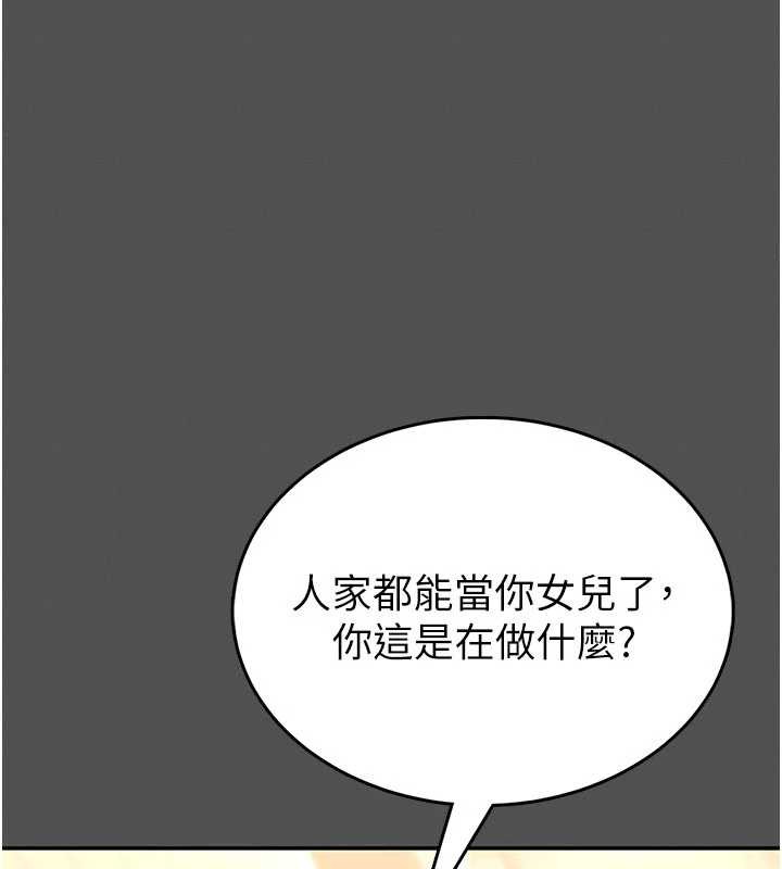 馆长是大野狼 - 第2話-第一個會員是人妻房東 - page 118