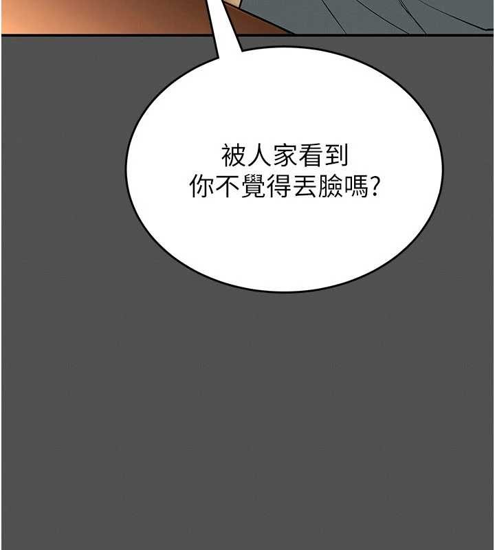 馆长是大野狼 - 第2話-第一個會員是人妻房東 - page 121