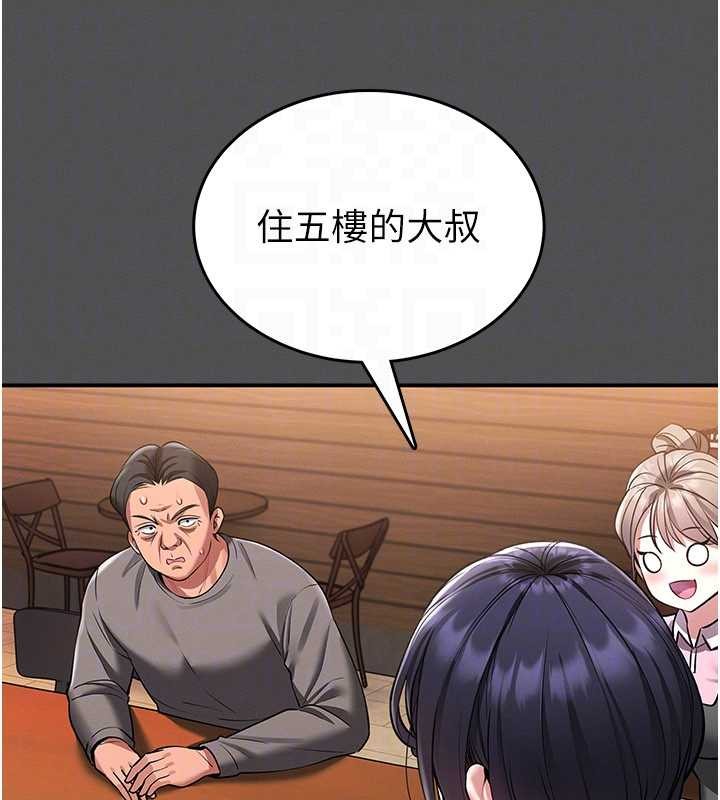 馆长是大野狼 - 第2話-第一個會員是人妻房東 - page 123