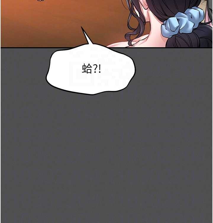 馆长是大野狼 - 第2話-第一個會員是人妻房東 - page 124