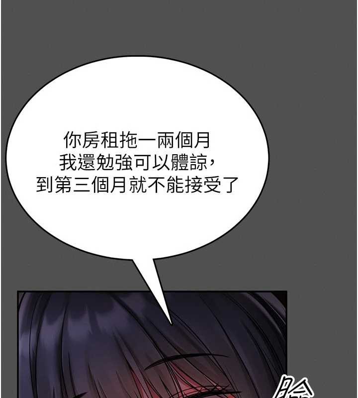 馆长是大野狼 - 第2話-第一個會員是人妻房東 - page 125
